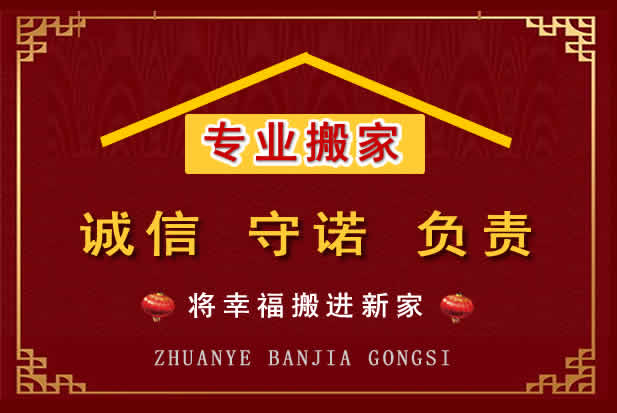资源搬家电话