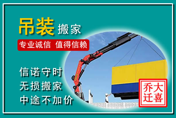 资源吊装大件搬家