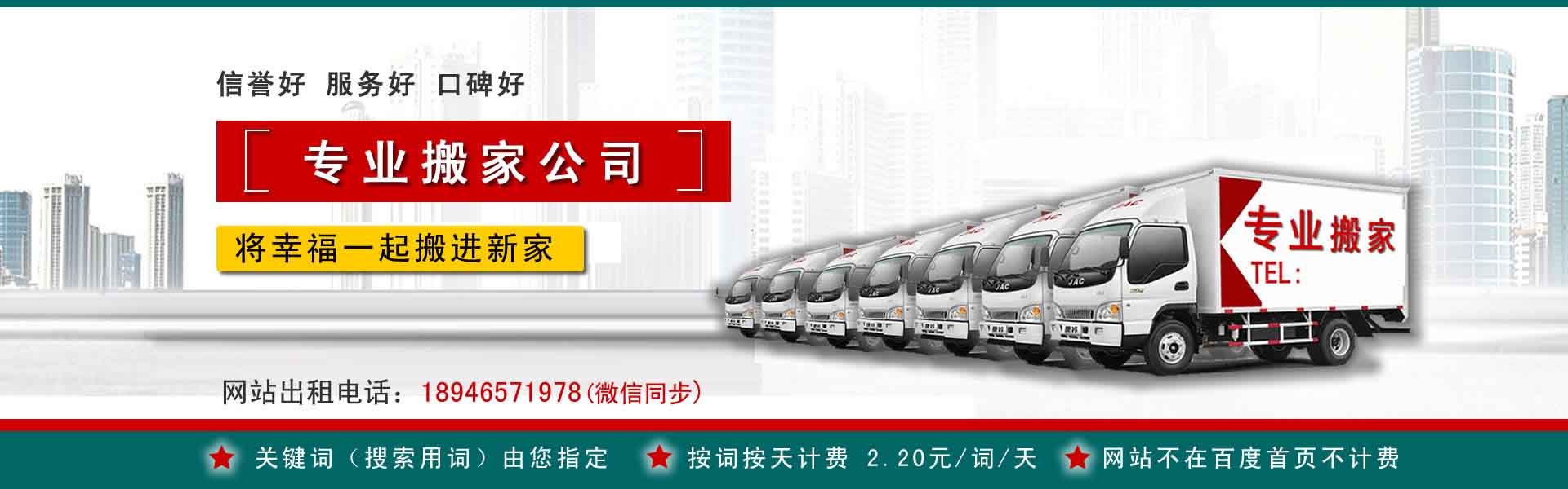资源公司搬迁